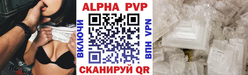 A-PVP VHQ  Биробиджан 