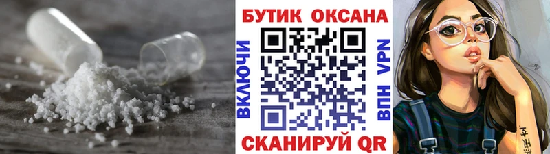 БУТИРАТ Butirat  где продают наркотики  Биробиджан 