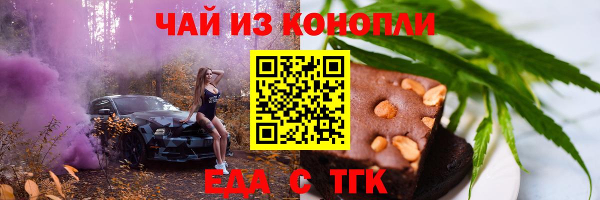 Canna-Cookies конопля  Биробиджан 