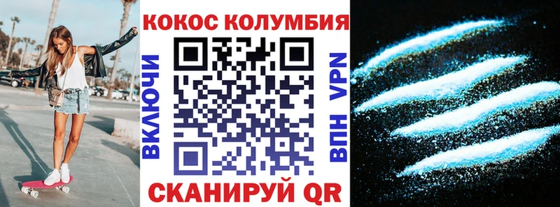 Кокаин 97%  Биробиджан 