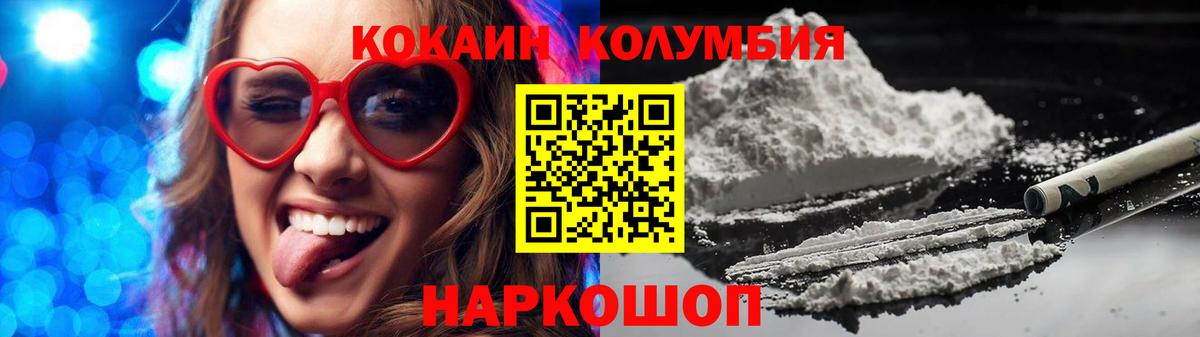 COCAIN Columbia  COCAIN  Cocaine Эквадор  Биробиджан 