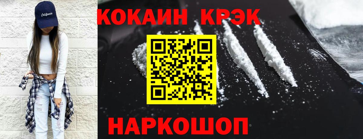 КОКАИН FishScale Биробиджан
