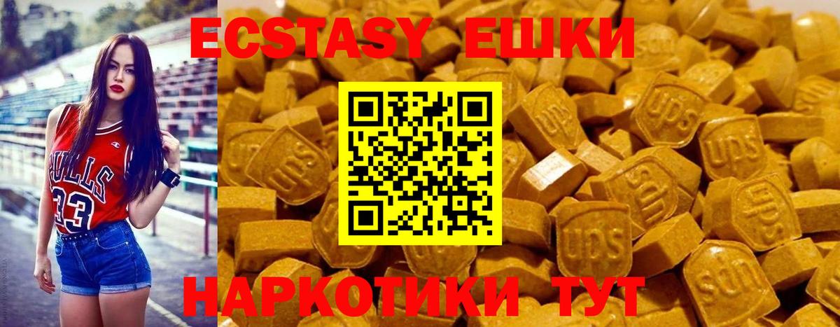 Ecstasy XTC Биробиджан