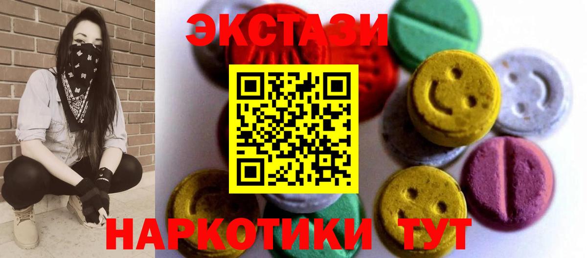 Экстази 99%  Ecstasy  ЭКСТАЗИ ешки  Биробиджан  сайты даркнета клад  Вход с VPN 