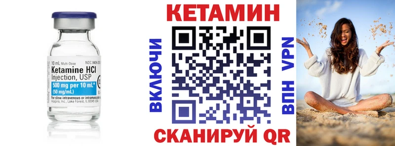 Кетамин ketamine  Биробиджан 