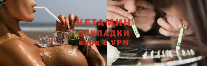 Кетамин ketamine  купить  сайты  Биробиджан 