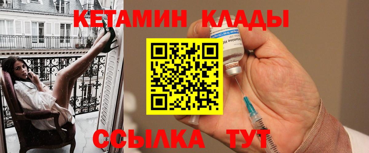 Биробиджан  КЕТАМИН ketamine  КЕТАМИН ketamine  Вход с VPN 