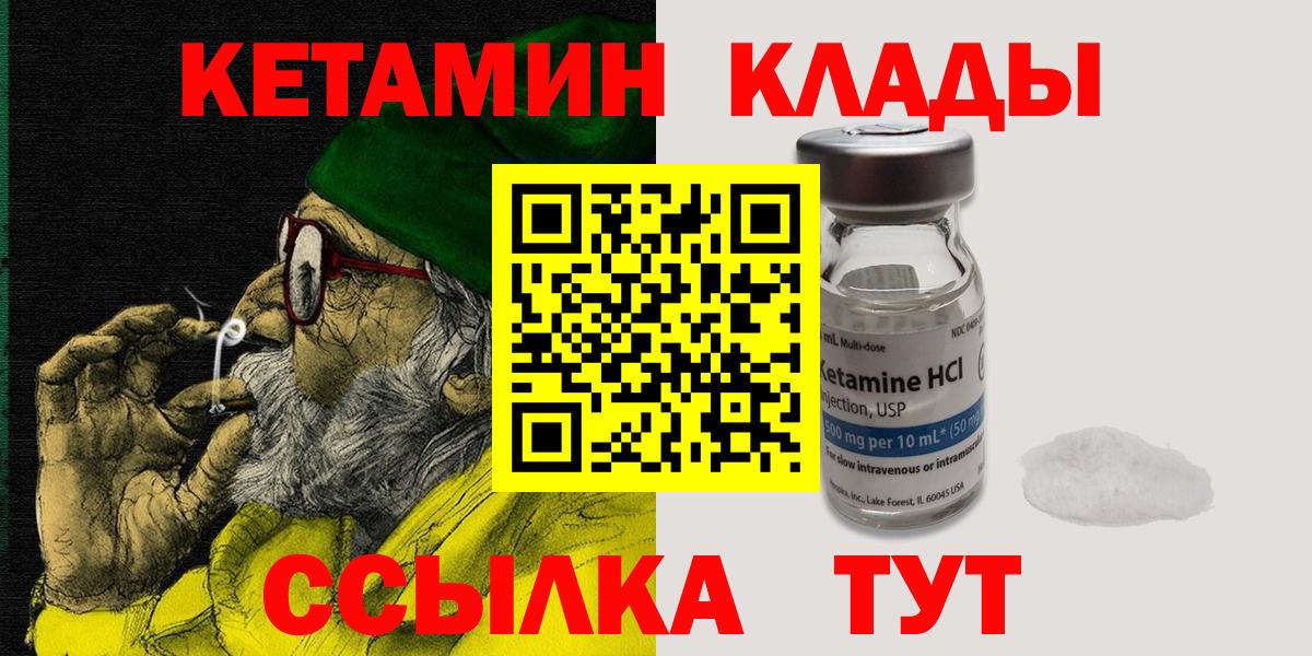 КЕТАМИН VHQ  КЕТАМИН ketamine  Биробиджан 