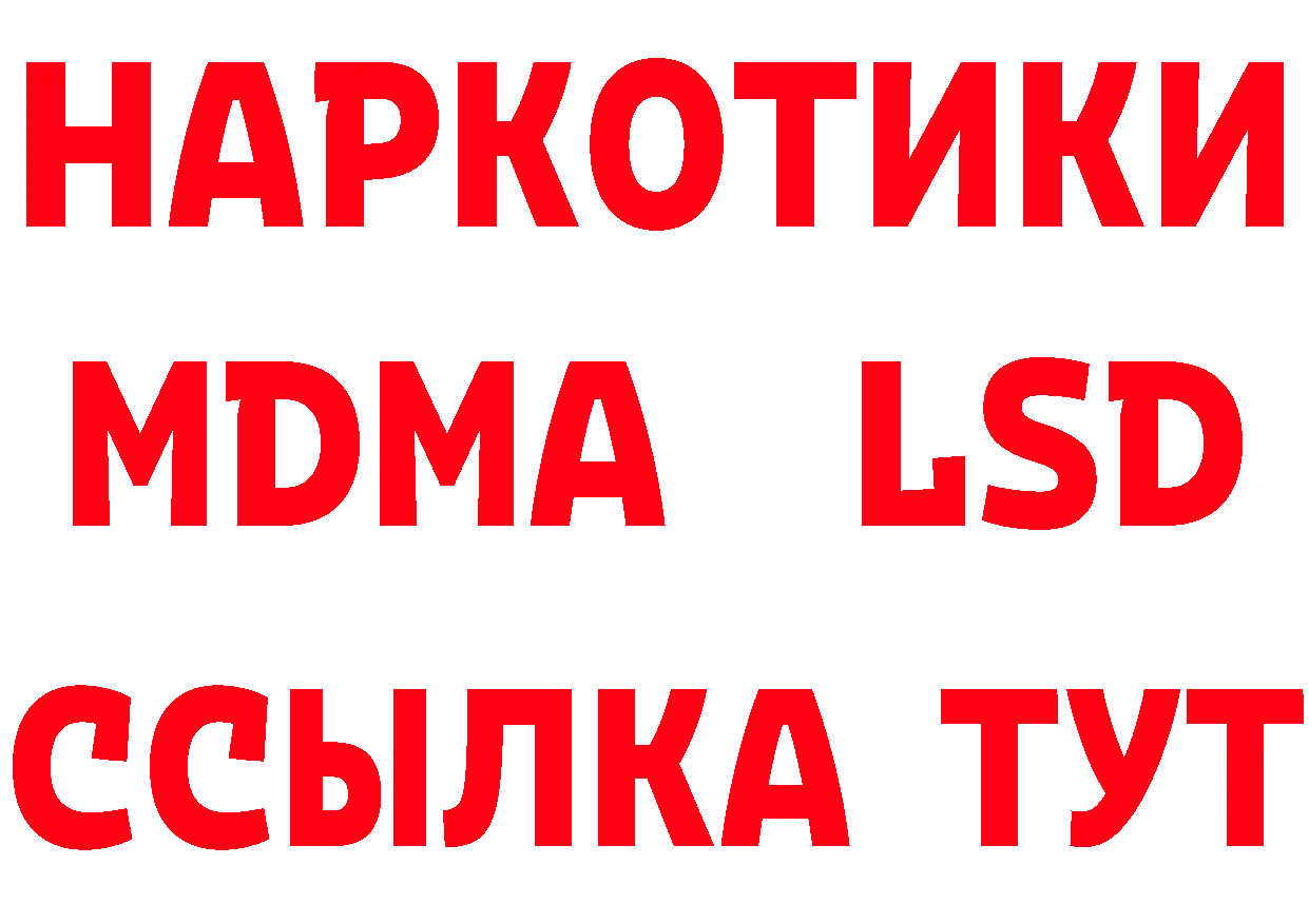 Мефедрон 4 MMC ссылка дарк нет МЕГА Биробиджан