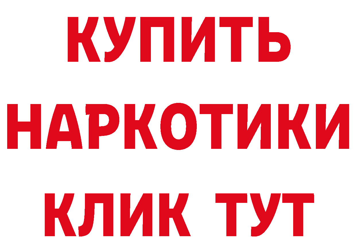 Что такое наркотики это состав Биробиджан