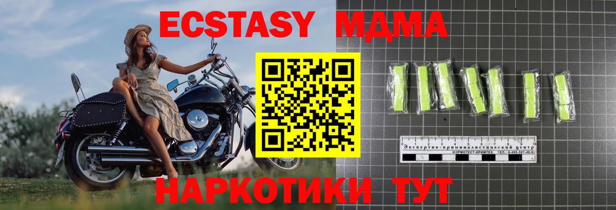 MDMA crystal  МДМА VHQ  Вход с VPN  Биробиджан 