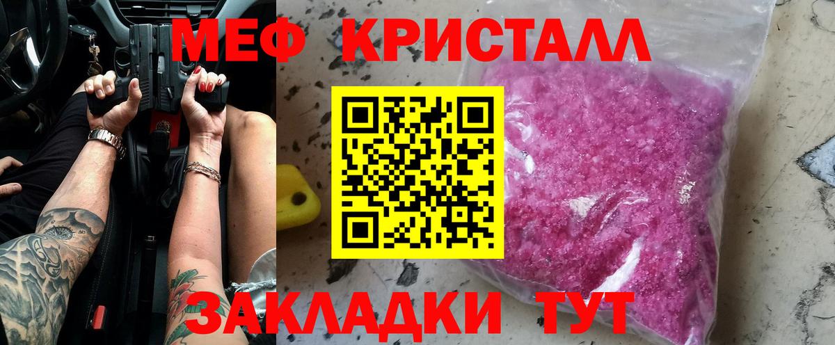 Меф мука Биробиджан