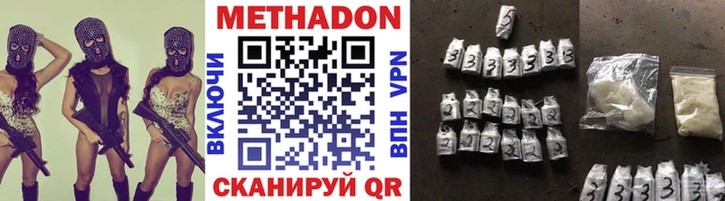наркота  Биробиджан  МЕТАДОН белоснежный 