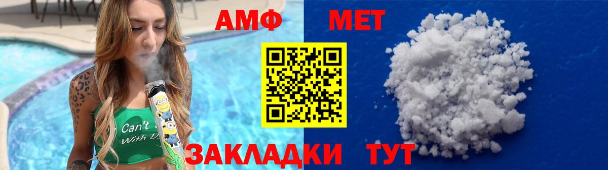 Первитин винт Биробиджан
