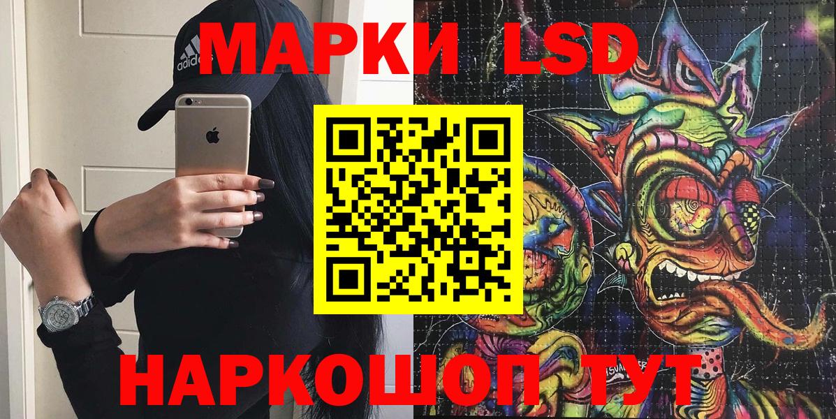Марки NBOMe 1500мкг Биробиджан