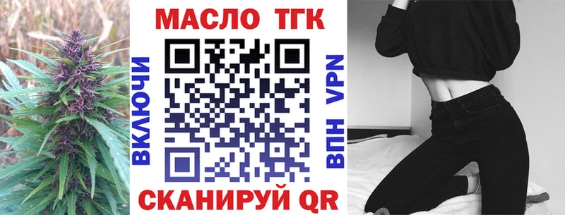 ТГК вейп Биробиджан