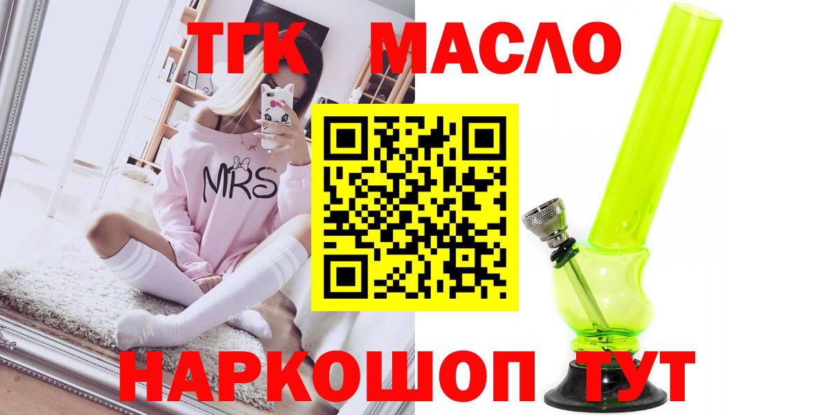 ТГК вейп Биробиджан