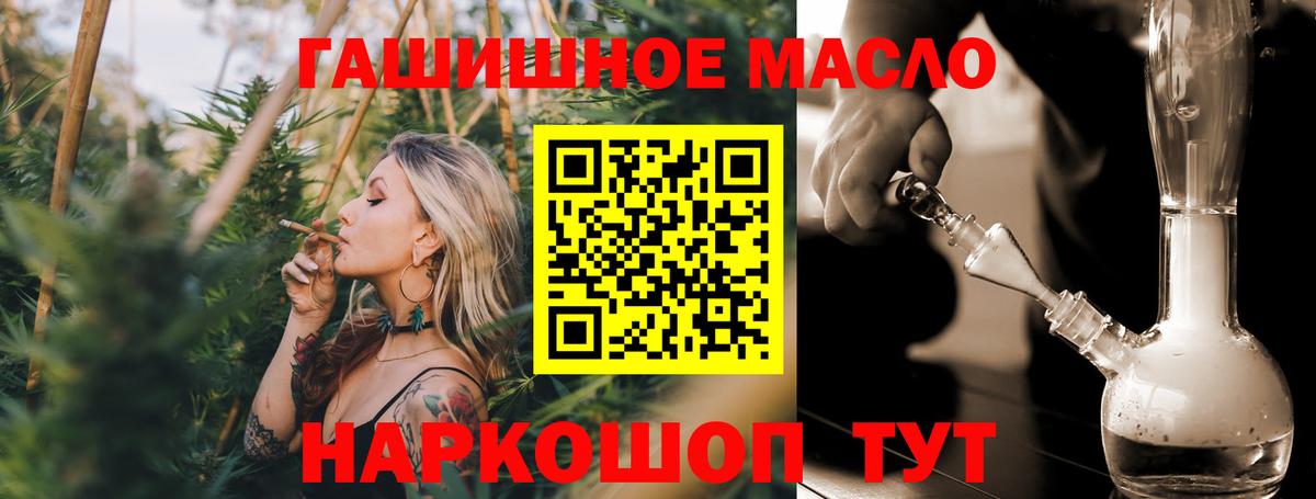 Дистиллят ТГК концентрат  закладки  Биробиджан  ТГК гашишное масло  Вход с VPN 