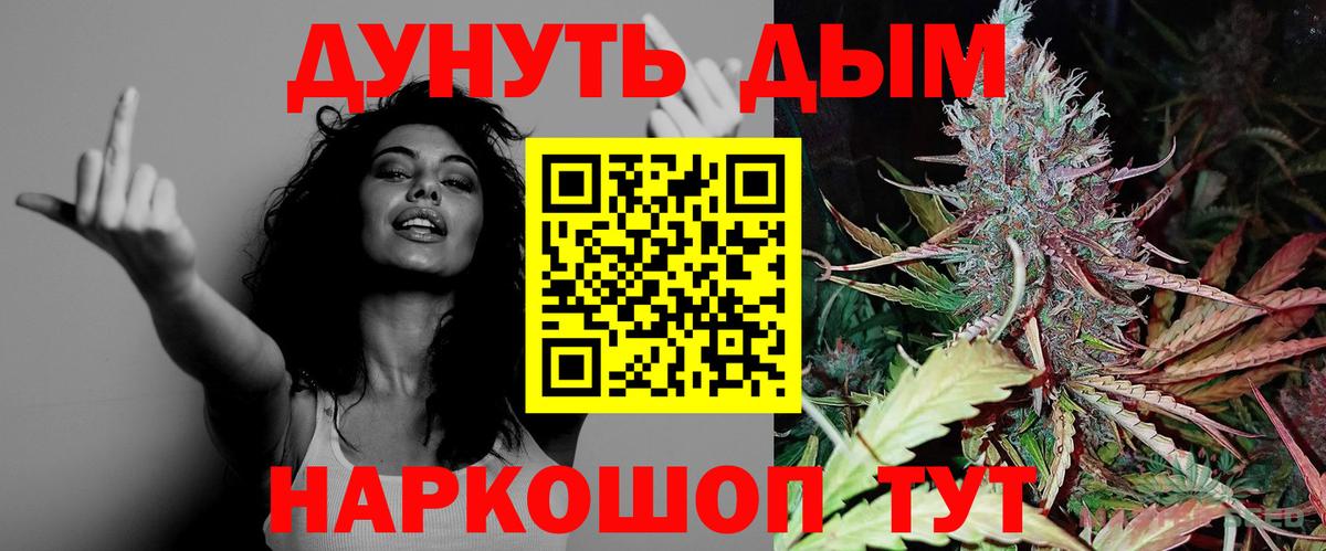 Марихуана LSD WEED Биробиджан